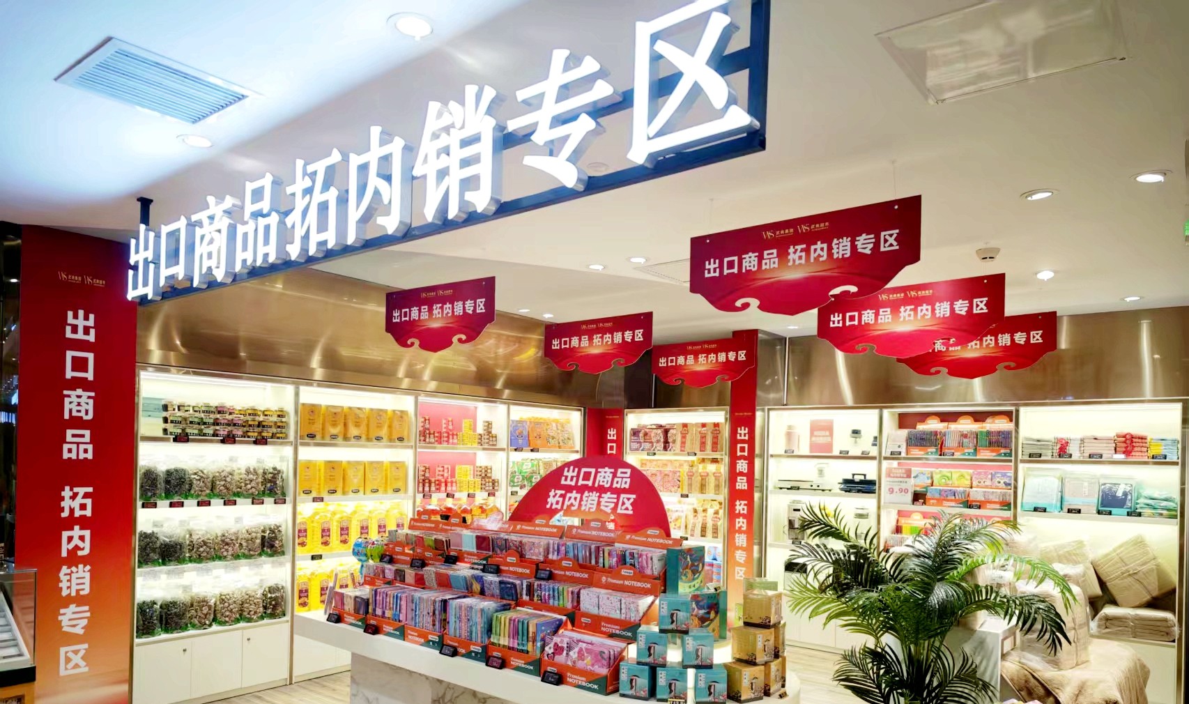 yp街机电子游戏集团yp街机电子游戏集团开通内销“直通车”